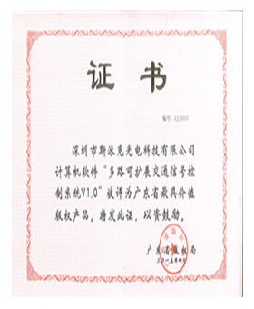 Certificado de producto artístico más valioso de Guangdong