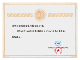 CQC China Quality Certification Center Clase A Empresa